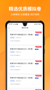 PMP项目管理助手