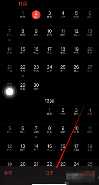 iPhone日历如何添加2022节假日安排