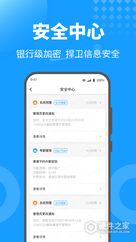 keyfreeAPP
