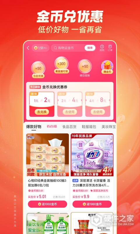 快手极速版最新版