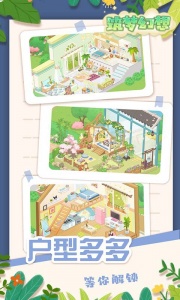 筑梦幻想九游版