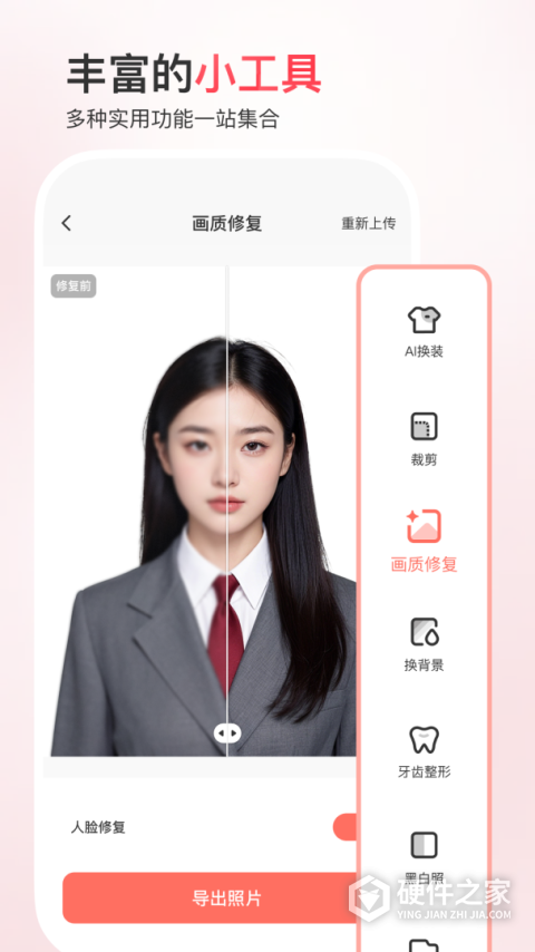 最美证件照app