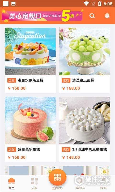 美心西饼网上订蛋糕app