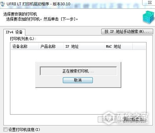 佳能Canon LBP913wz激光打印机驱动 For Win10/Win7 64位