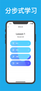 新概念英语专业版