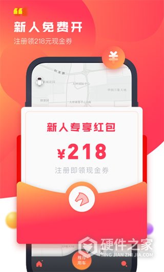 驾呗