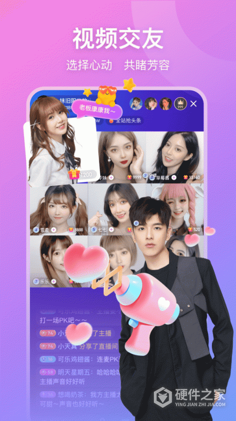 比心直播app