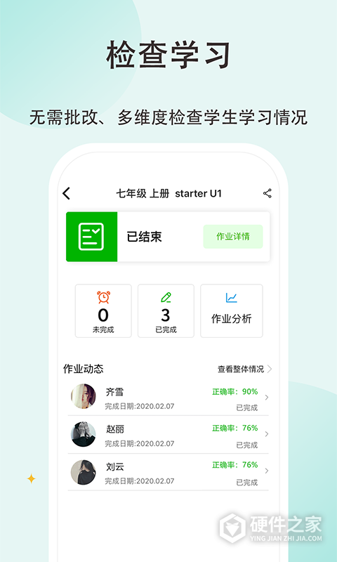 维词初中教师版