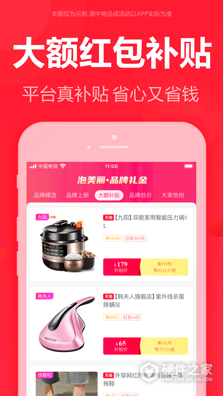 泡美丽app