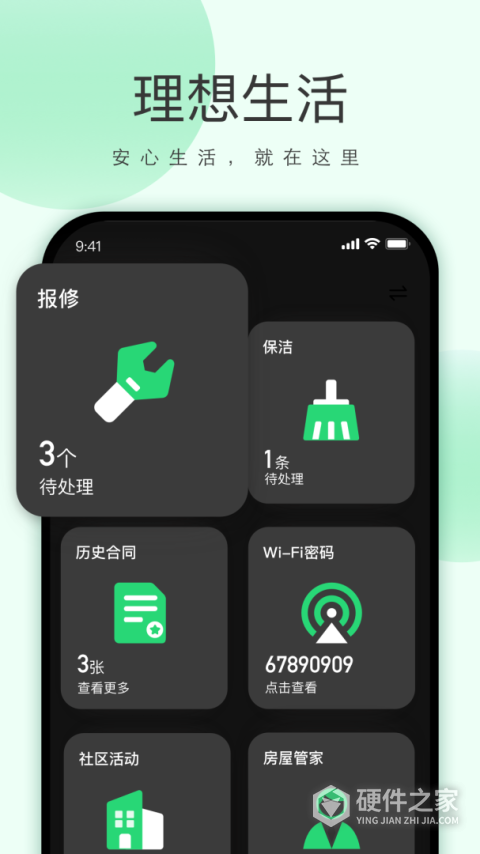 寓小二
