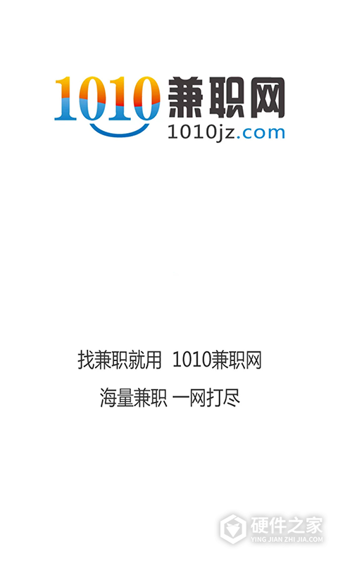 1010兼职网app