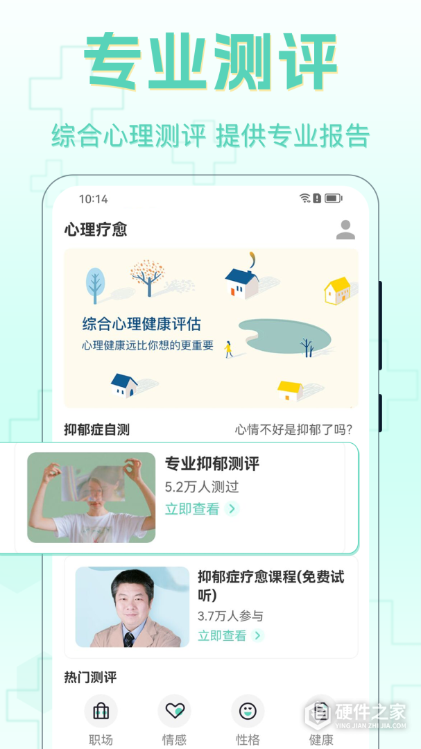 心理咨询