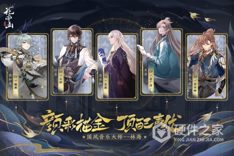 花亦山心之月雷电模拟器版