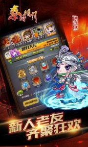 秦时明月九游版