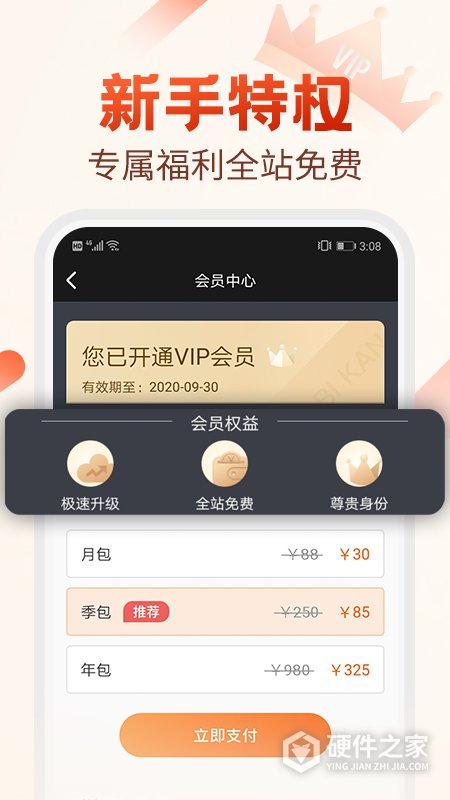 必看小说app