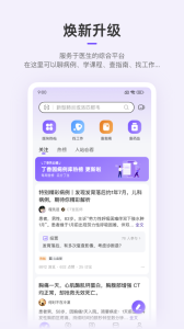 丁香园
