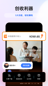 喔图闪传