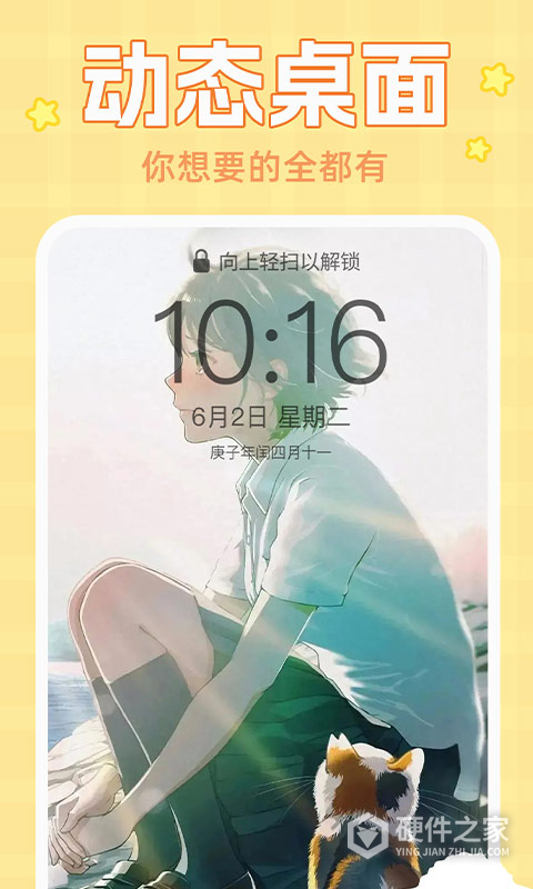 主题动态壁纸