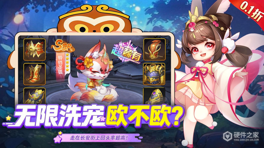 御剑红尘oppo版