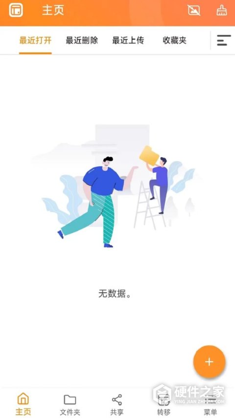 Qfile Pro