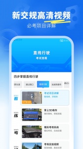 驾考宝典科目三