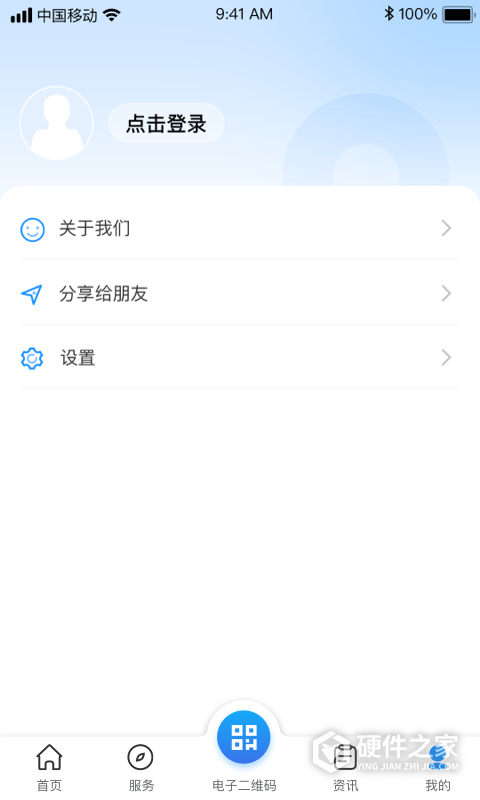 南昌社保app
