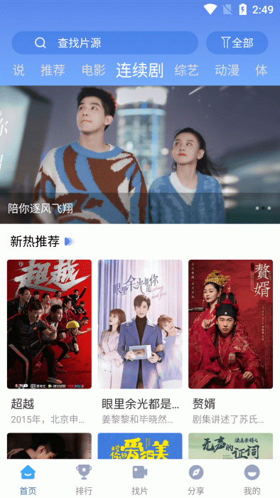快云影音历史版