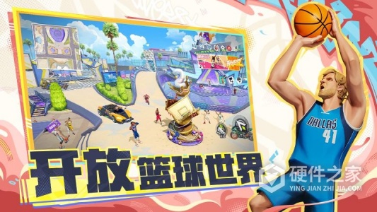 全明星街球派对