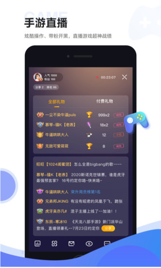 虎牙助手旧版