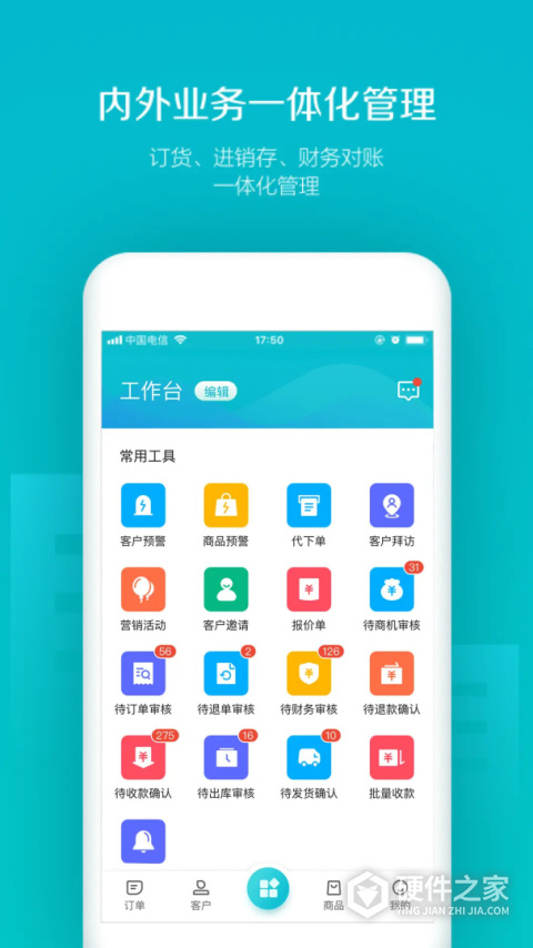 易订货手机版本