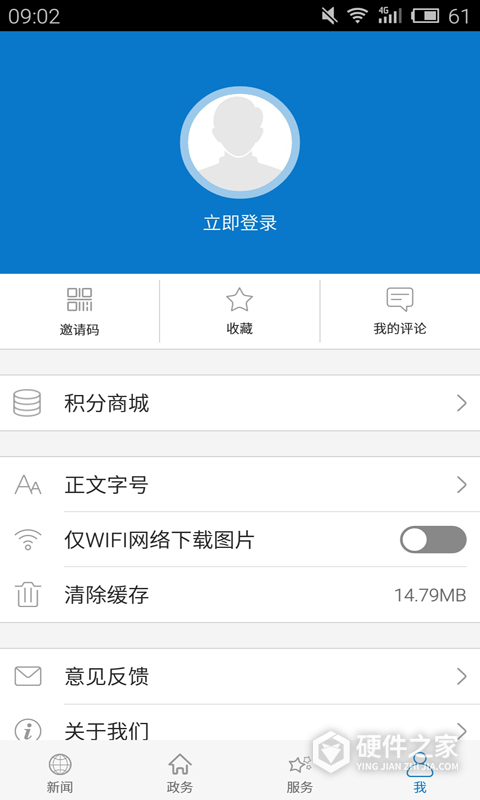 云上浠水移动客户端