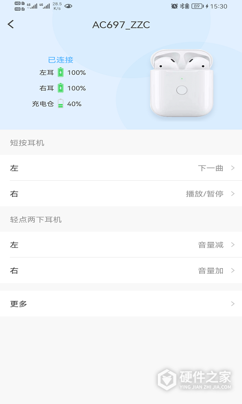 蓝牙快连助手app