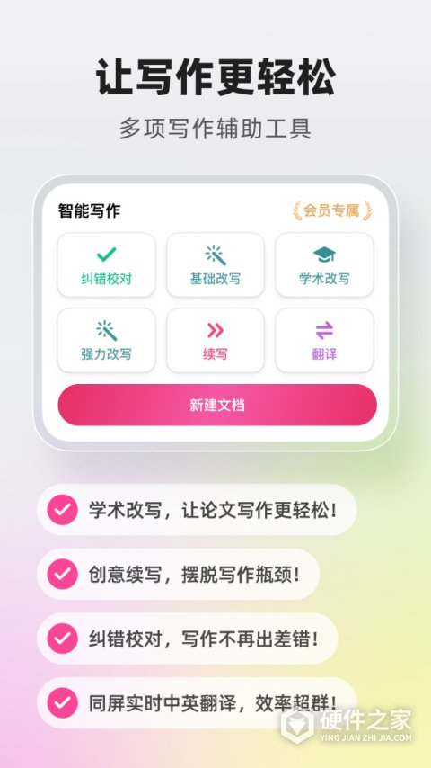 火龙果app
