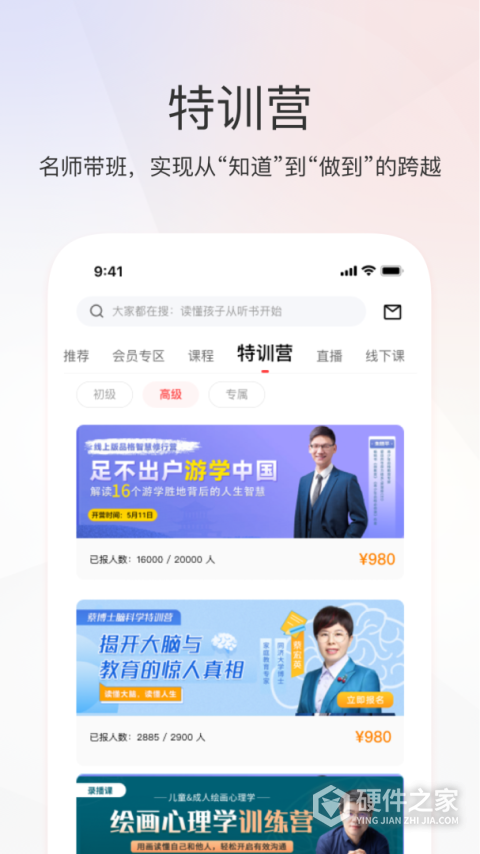 家慧库app