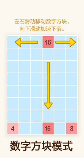 2048微信版