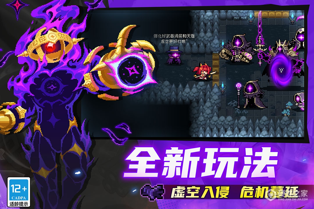 元气骑士九游版