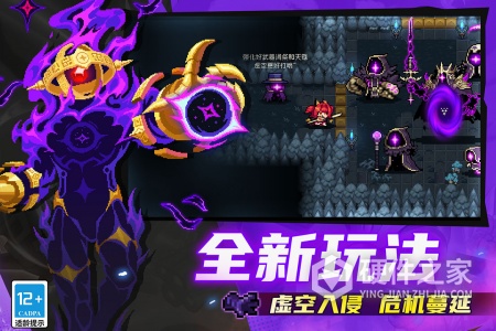 元气骑士九游版