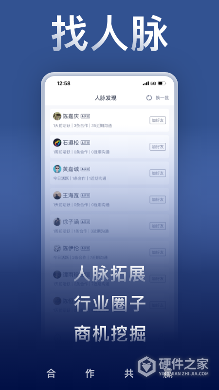 U客直谈