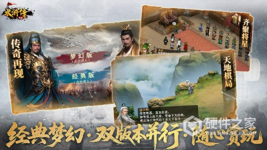 水浒宋江传最新版