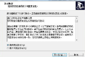 汉印HPRT K180打印机驱动 For Win10/Win7/XP