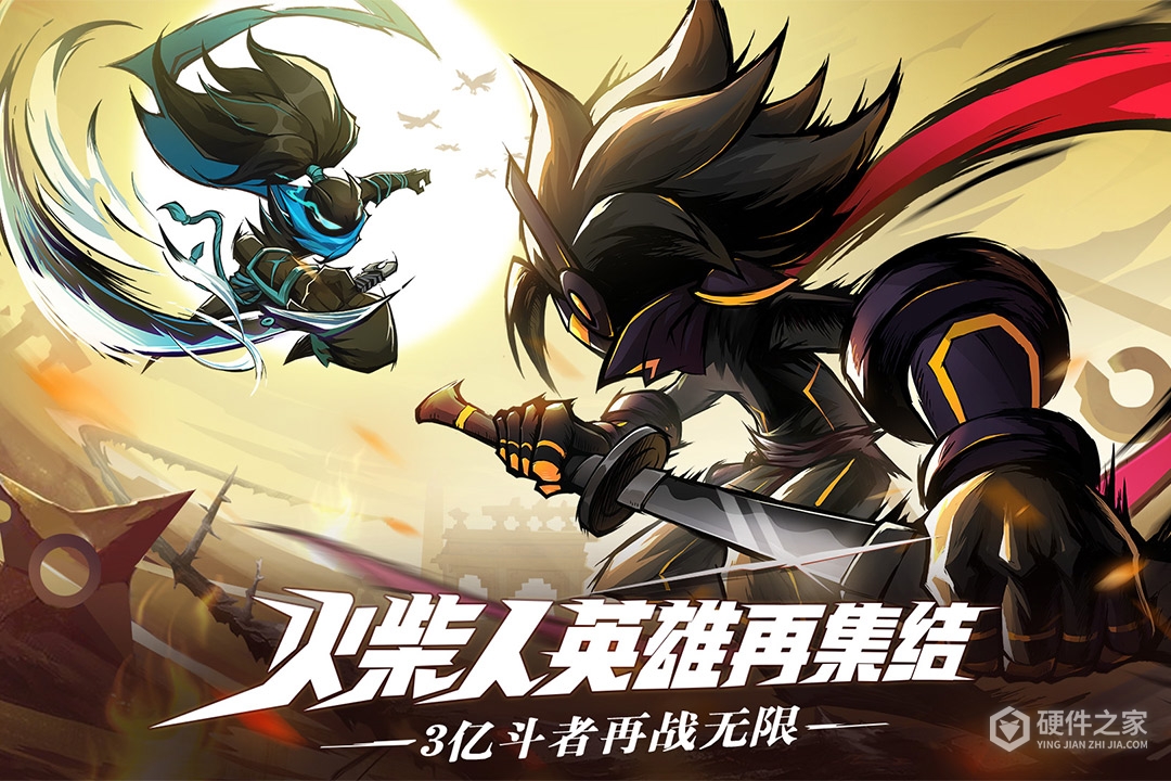 火柴人无限果盘版