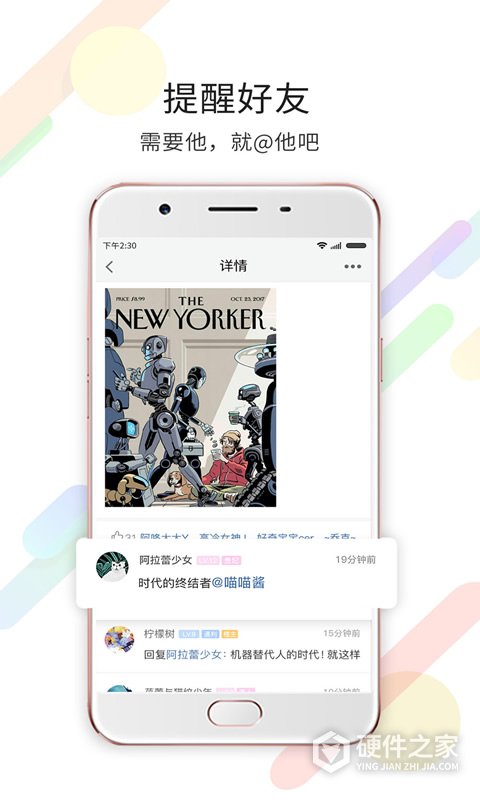 达州圈app