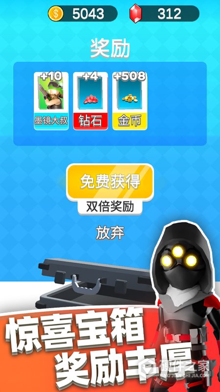 英雄小分队游戏