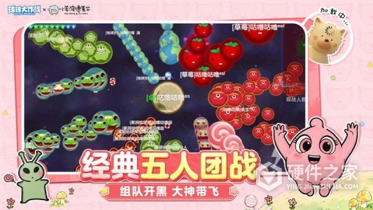 球球大作战