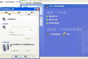 电脑音响回音怎么解决