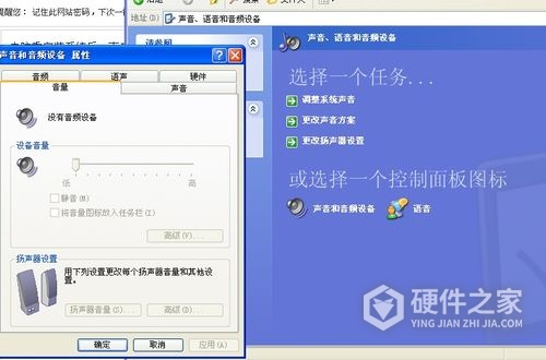电脑音响回音怎么解决