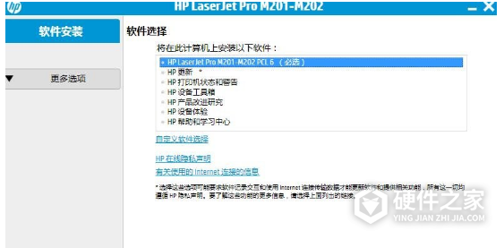 惠普m202n打印机驱动
