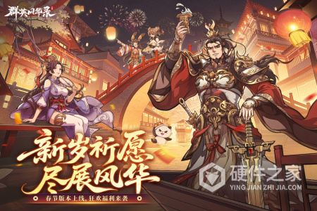群英风华录