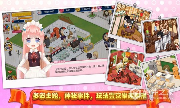 餐厅萌物语华为版