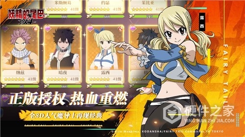 妖精的尾巴激斗内测版